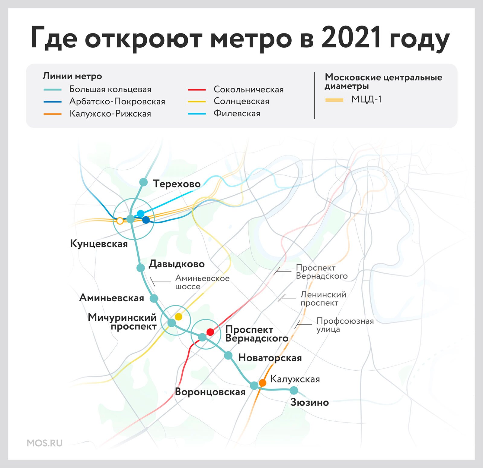 В Москве открылись станции метро «Народное Ополчение» и «Мневники» | Время  России